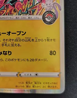 Shibuya's Pikachu Promo 002/S-P Center Opening JPN Pokemon Card Trading Card NM - Image 5