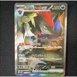N's Zoroark ex SAR 127/100 Battle Partners SV9 Japanese Pokemon Cards Game - Image 1