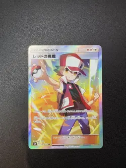 Red's Challenge SR SM10 107/095 Double Blaze Holo Pokemon Card TCG Japan - Image 1