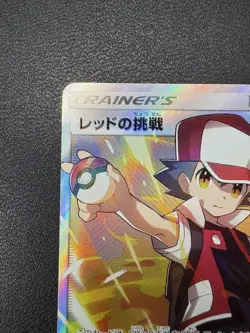 Red's Challenge SR SM10 107/095 Double Blaze Holo Pokemon Card TCG Japan - Image 2