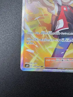 Red's Challenge SR SM10 107/095 Double Blaze Holo Pokemon Card TCG Japan - Image 4