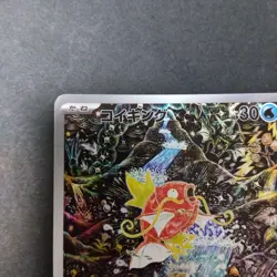 Magikarp AR 080/073 SV1a Japanese Pokemon Trading Card Triplet Beat 2023 MP - Image 2