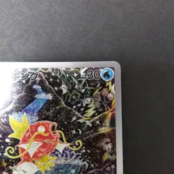 Magikarp AR 080/073 SV1a Japanese Pokemon Trading Card Triplet Beat 2023 MP - Image 3