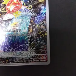 Magikarp AR 080/073 SV1a Japanese Pokemon Trading Card Triplet Beat 2023 MP - Image 4