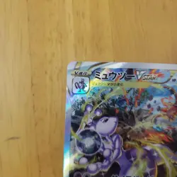 Pokemon Trading card Mewtwo VSTAR SAR 221/172 S12a Vstar Universe Holo Japanese - Image 2