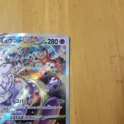 Pokemon Trading card Mewtwo VSTAR SAR 221/172 S12a Vstar Universe Holo Japanese - Image 3