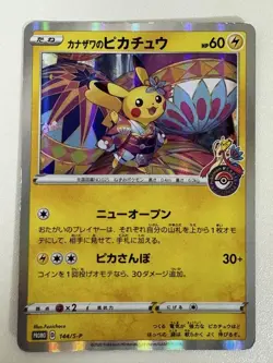 Kanazawa's Pikachu 144/S-P Pokemon Center Promo Pokemon Trading Card Japanese - Image 1