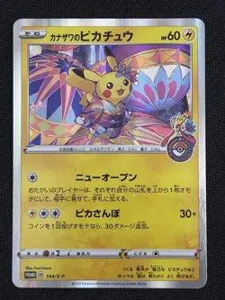 Kanazawa's Pikachu 144/S-P Pokemon Center Promo Pokemon Trading Card Japanese - Image 2