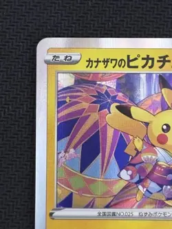 Kanazawa's Pikachu 144/S-P Pokemon Center Promo Pokemon Trading Card Japanese - Image 3