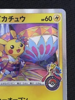Kanazawa's Pikachu 144/S-P Pokemon Center Promo Pokemon Trading Card Japanese - Image 4