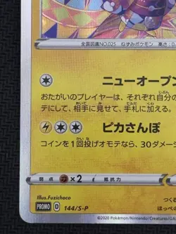 Kanazawa's Pikachu 144/S-P Pokemon Center Promo Pokemon Trading Card Japanese - Image 5