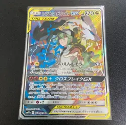 Pokemon Card Reshiram Zekrom GX SR 064/049 SM11b Dream League Japanese 2019 NM - Image 1