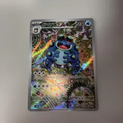 Seismitoad AR 109/086 SV11B Black Bolt Pokemon Card Japanese Near Mint NM - Image 1