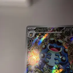 Seismitoad AR 109/086 SV11B Black Bolt Pokemon Card Japanese Near Mint NM - Image 3