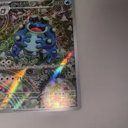 Seismitoad AR 109/086 SV11B Black Bolt Pokemon Card Japanese Near Mint NM - Image 5