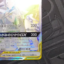 Lillie's Solgaleo & Lunala GX HR 070/049 SM11b Pokemon Trading Card Japanese - Image 5