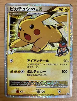 Pikachu M LV.X 043/DPt-P Movie Promo 2009 Pokemon Trading Card TCG Japanese - Image 1