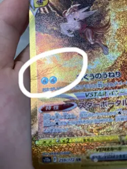 Origin Palkia VSTAR UR 259/172 S12a Pokemon Trading Card Japanese TCG MP - Image 2