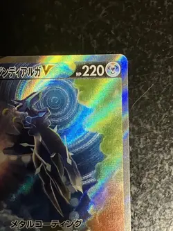 Origin Dialga V SR 075/067 s10D Time Gazer Pokemon Trading Card Japanese LP - Image 3