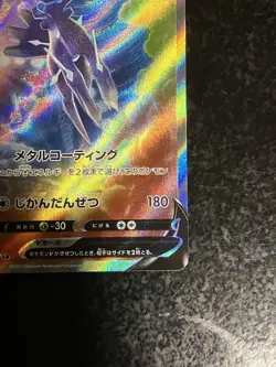 Origin Dialga V SR 075/067 s10D Time Gazer Pokemon Trading Card Japanese LP - Image 4