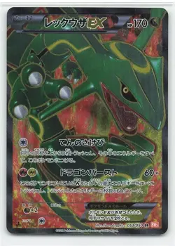 Rayquaza EX 053/050 Dragon Blade 2012 SR 1st Ed. Full Art Japnaese Pokemon Card - Image 1