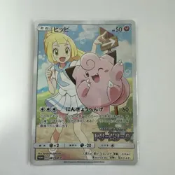Pokemon Card Lillie's Clefairy 381/SM-P 2019 Dream League Promo Japanese - Image 1