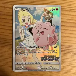 Pokemon Card Lillie's Clefairy 381/SM-P 2019 Dream League Promo Japanese - Image 2