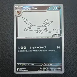 Umbreon 067/SV-P Yu Nagaba Promo Pokemon Trading Card TCG Near Mint NM - Image 1