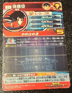 Dragon Ball Heroes UM8-SEC Son Goku Ultra Rare Climax Change Card Japanese MP - Image 3
