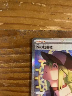 N's Plot SAR sv11B 173/086 Black Bolt Japanese Pokemon Card 2025 Foil TCG - Image 2