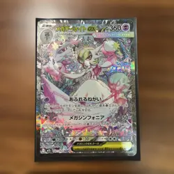 Mega Gardevoir ex SAR 087/063 Mega Symphonia M1S Pokemon Card Japanese 2025 - Image 1