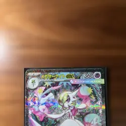 Mega Gardevoir ex SAR 087/063 Mega Symphonia M1S Pokemon Card Japanese 2025 - Image 2