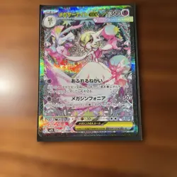 Mega Gardevoir ex SAR 087/063 Mega Symphonia M1S Pokemon Card Japanese 2025 - Image 3