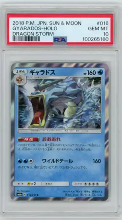 2018 Pokemon JP Sun Moon Dragon Storm Gyarados 016/053 Holo PSA 10 - Image 1
