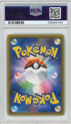 2018 Pokemon JP Sun Moon Dragon Storm Gyarados 016/053 Holo PSA 10 - Image 2