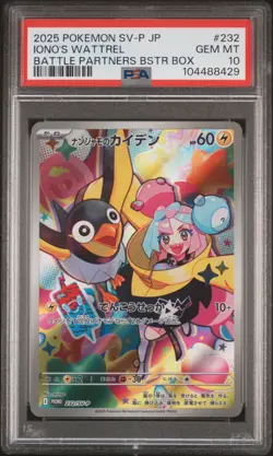2025 POKEMON JAPANESE SV-P PROMO BATTLE PARTNERS BOX #232 IONO'S WATTREL PSA 10 - Image 1