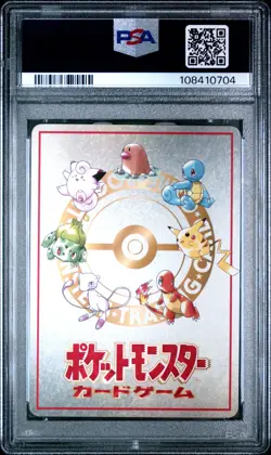 1998 POKEMON JPN VENDING 20 DAMAGE FROM CONFUSION-SER III EXTRA RULE PSA 10 - Image 2