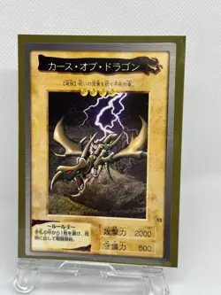 Carte Yu-gi-oh 12 Malediction Du Dragon Bandai OCG 1999 Japanese Occasion - Image 1