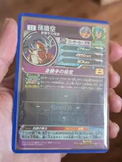 Super Dragon Ball Heroes carte um2-sec Japanese card - Image 2