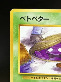 Grimer (Banned Art) No.088 Team Rocket - Japanese Pokemon Card - 1997 pk334 - Image 2