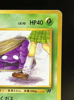 Grimer (Banned Art) No.088 Team Rocket - Japanese Pokemon Card - 1997 pk334 - Image 3