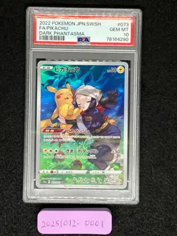 PSA 10 Pikachu 073/071 CHR s10a Dark Phantasma 2022 Japanese Pokemon Card - Image 3