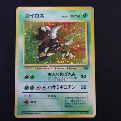 Pinsir No.127 Holo Rare Japanese Jungle 1997 Vintage HP/DMG Pokemon TCG Card - Image 1