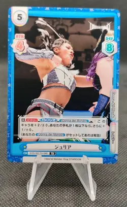 2022 Bushiroad Rebirth STARDOM Std/001TV-40 Giulia Wrestling Card - Image 1