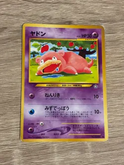 Pokemon Slowpoke Pocket Monsters Card New World No. 079 (Japanese) - Image 1