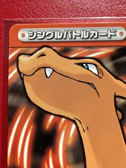Jap Charizard Pokemon Kampfkarte E+ Serie Reader Red Green Card Battle Glurak - Image 3