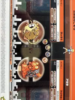 Jap Charizard Pokemon Kampfkarte E+ Serie Reader Red Green Card Battle Glurak - Image 4
