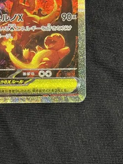 Mega Charizard X ex SAR 110/080 Inferno X M2 Pokemon Card Japanese 2025 NM - Image 3