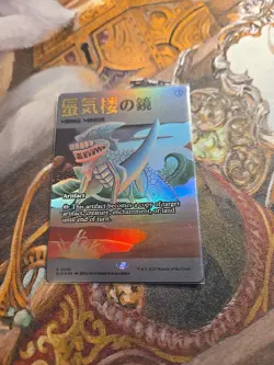 Mirage Mirror 2030 Foil MTG Secret Lair - NM - - Image 1