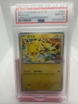 2025 POKEMON SIMPLIFIED CHINESE SV-P PROMO WORLD CHAMPIONSHIPS PIKACHU PSA 10 - Image 1